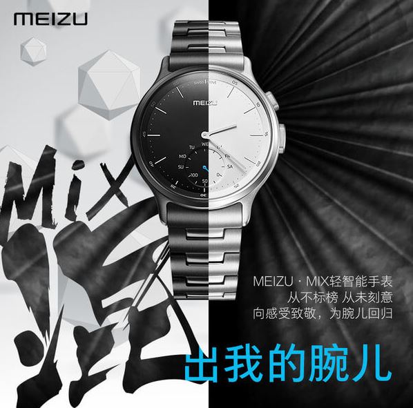 Meizu_Mix2.JPG